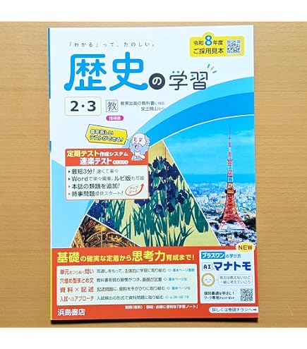Amazon.co.jp: 2024年度版「毎日の復習 理科 3年 大日本図書版【生徒用